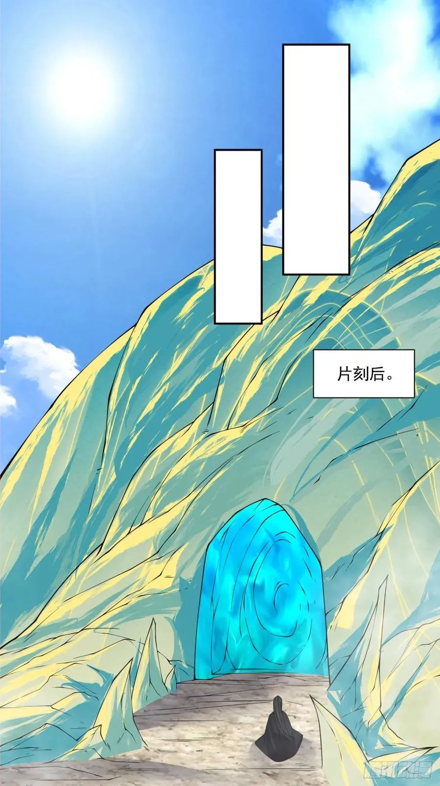 第二百五十回23