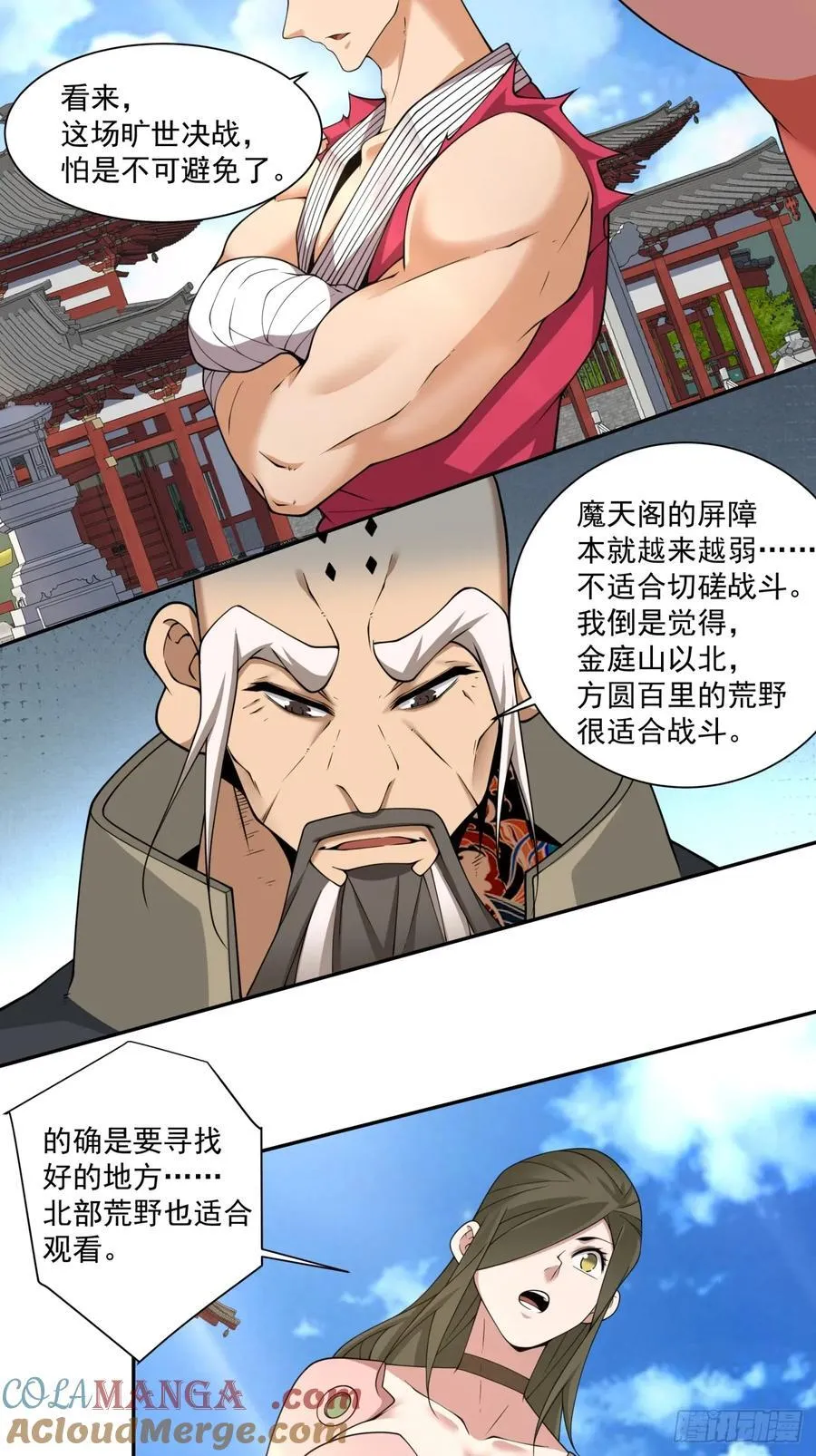 第二百八十三回26