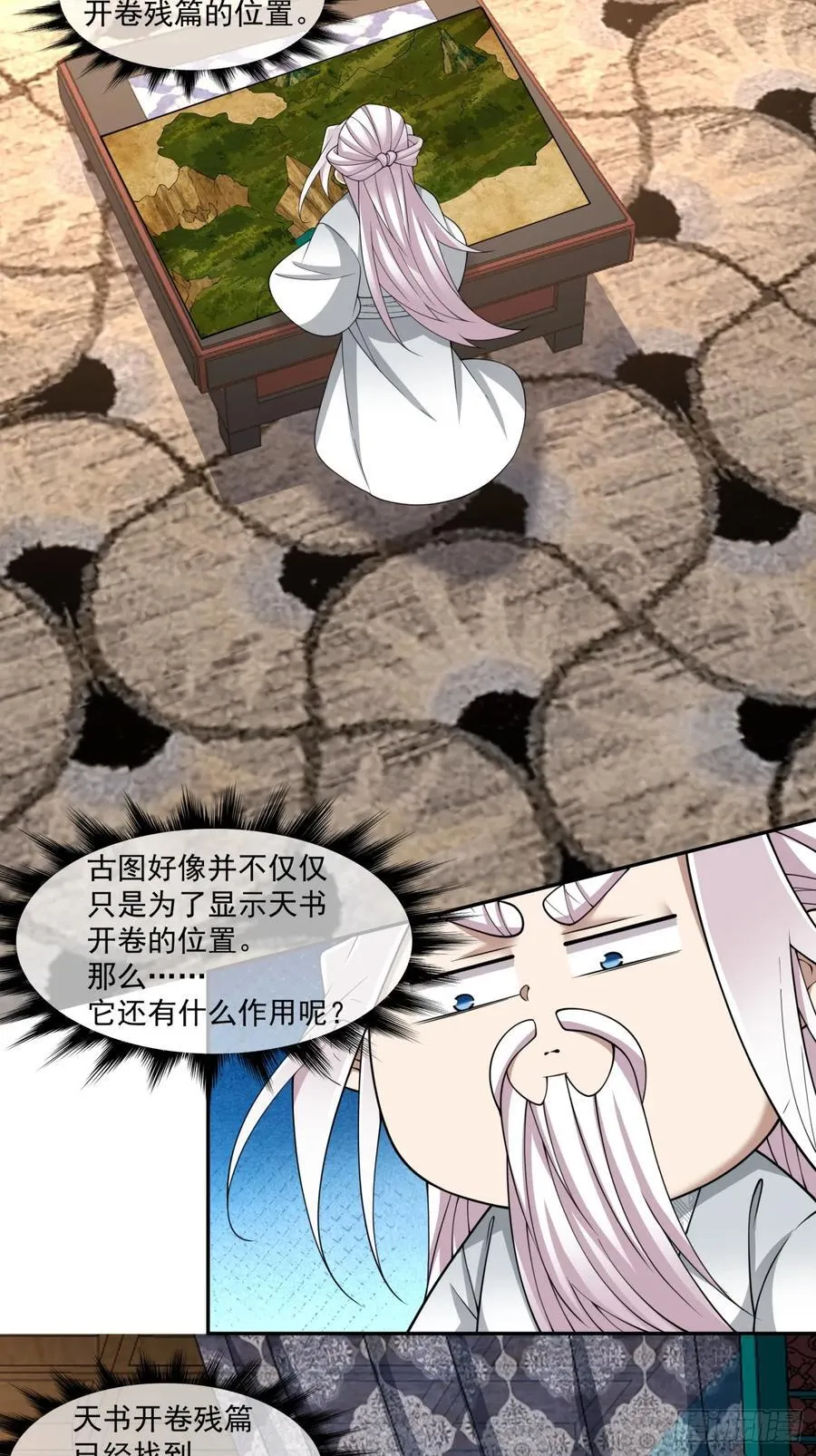 第二百八十二回23