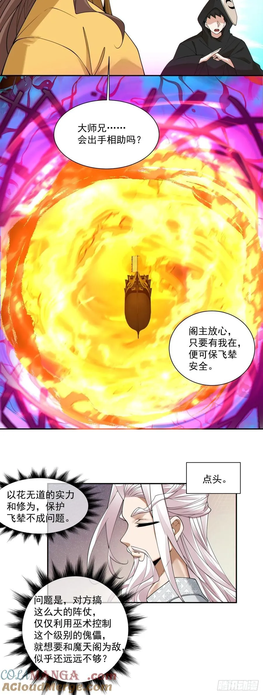 第二百四十一回4