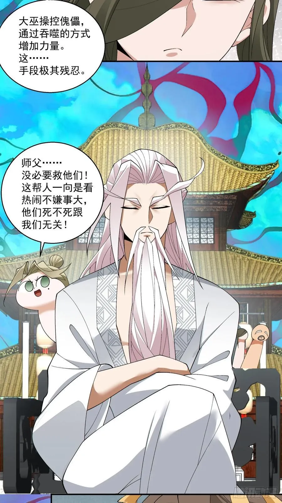 第二百四十回11