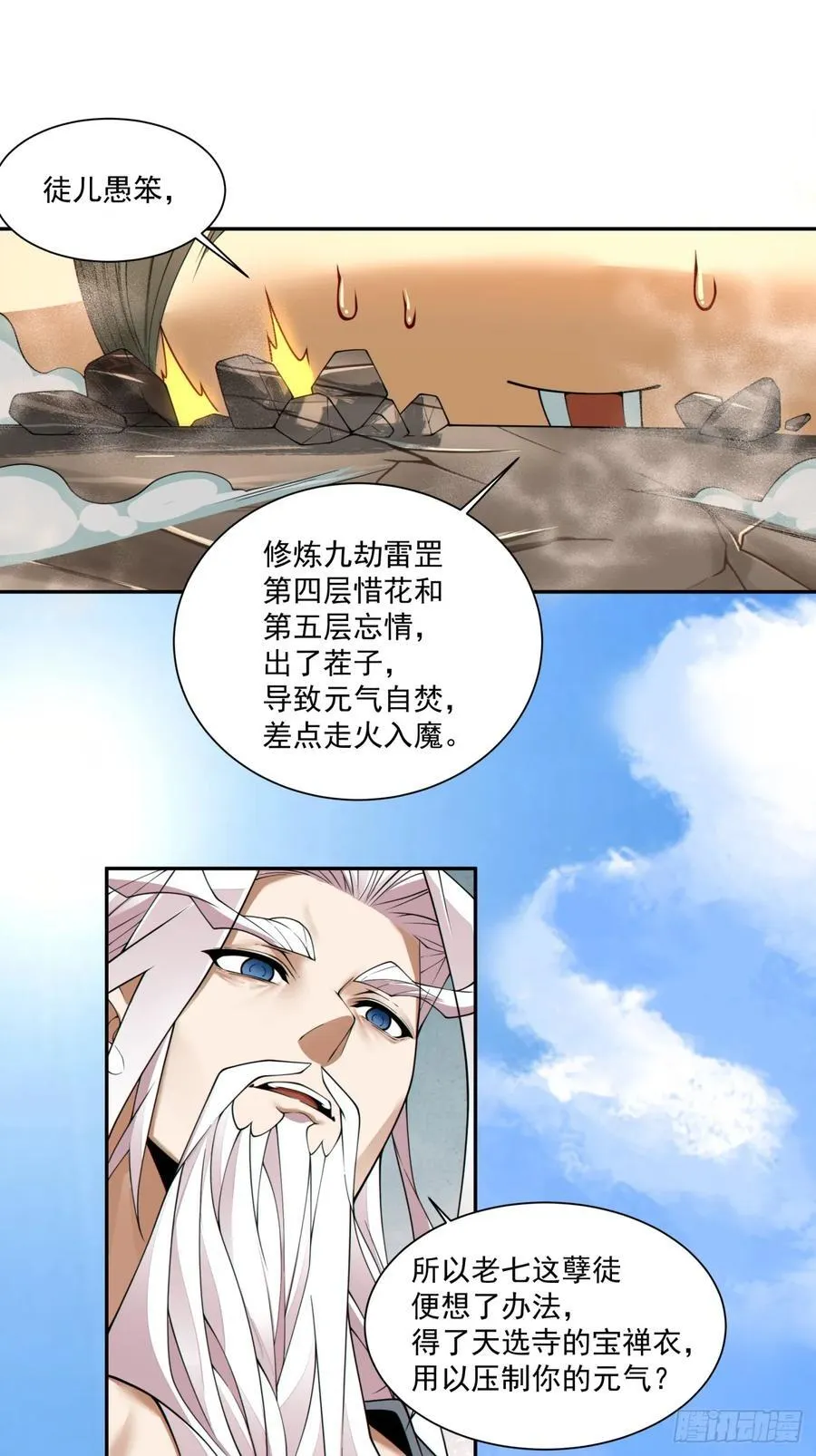 第二百五十一回9