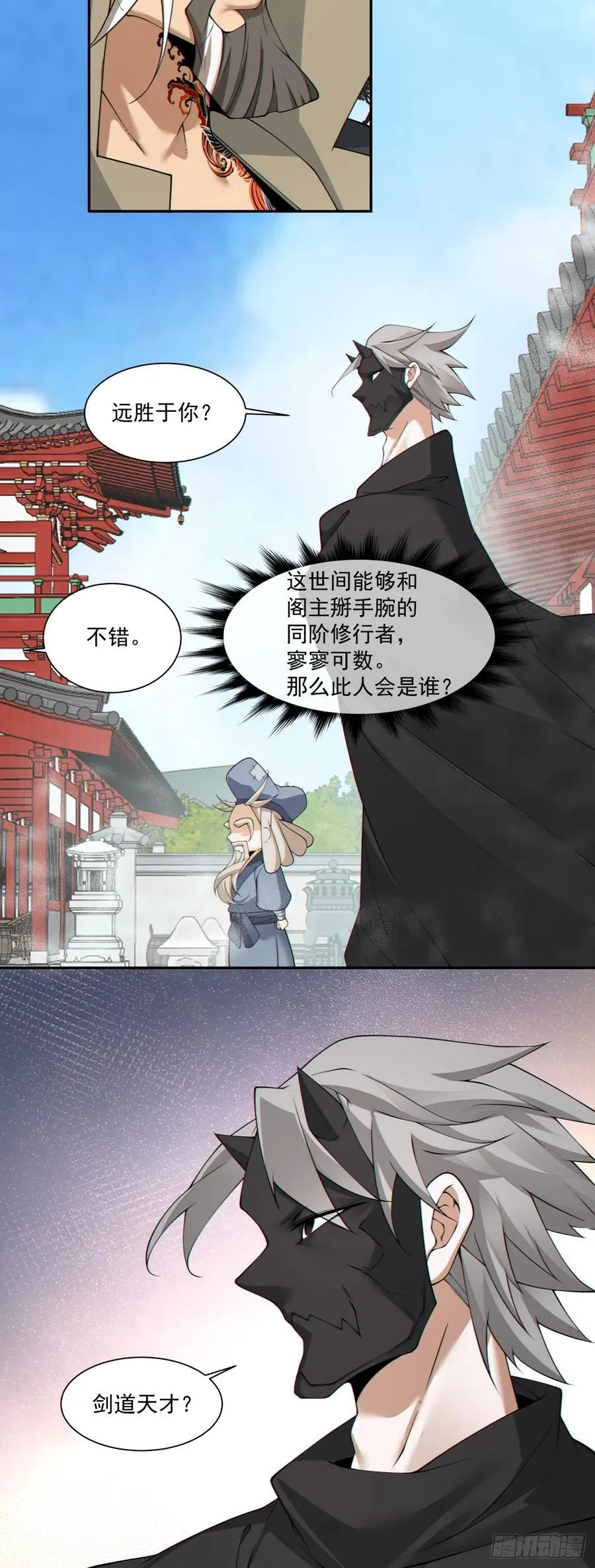 第二百八十四回44