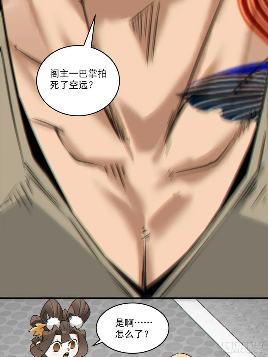第二百八十二回41