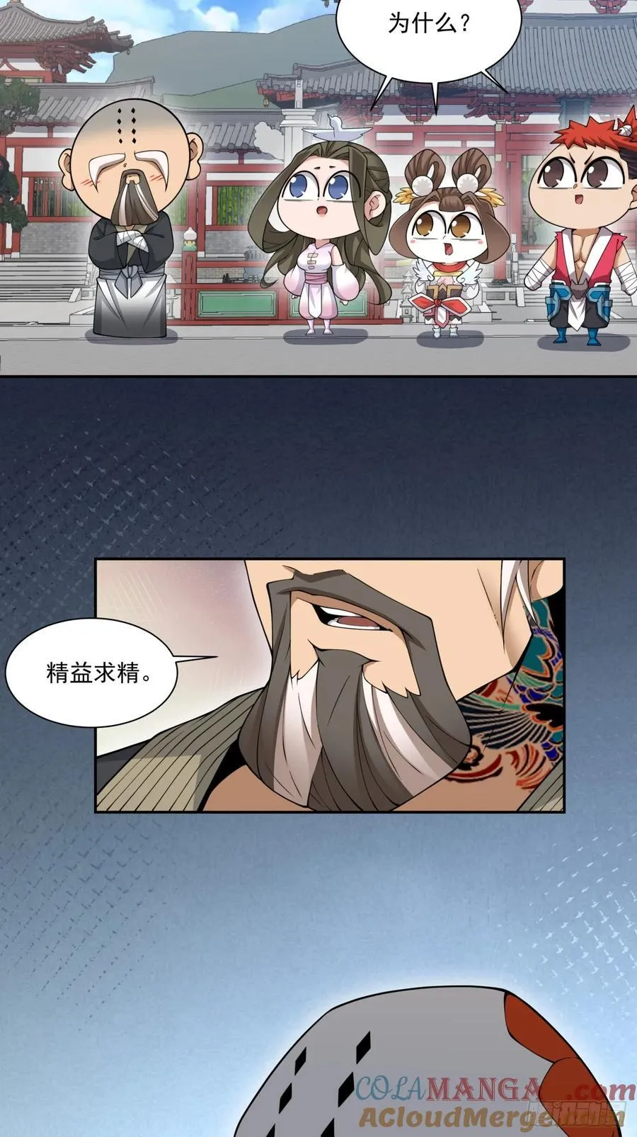 第二百四十九回26
