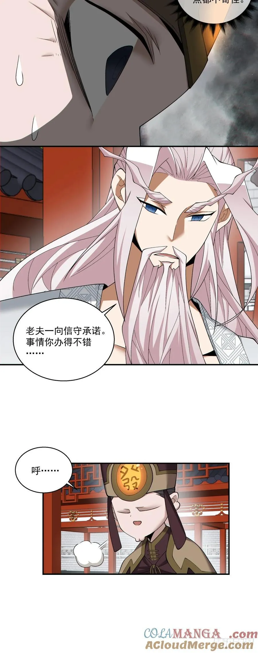 第二百六十六回4