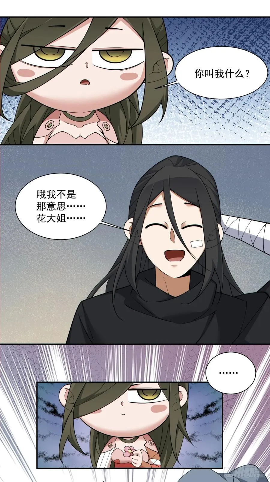 第二百五十四回9