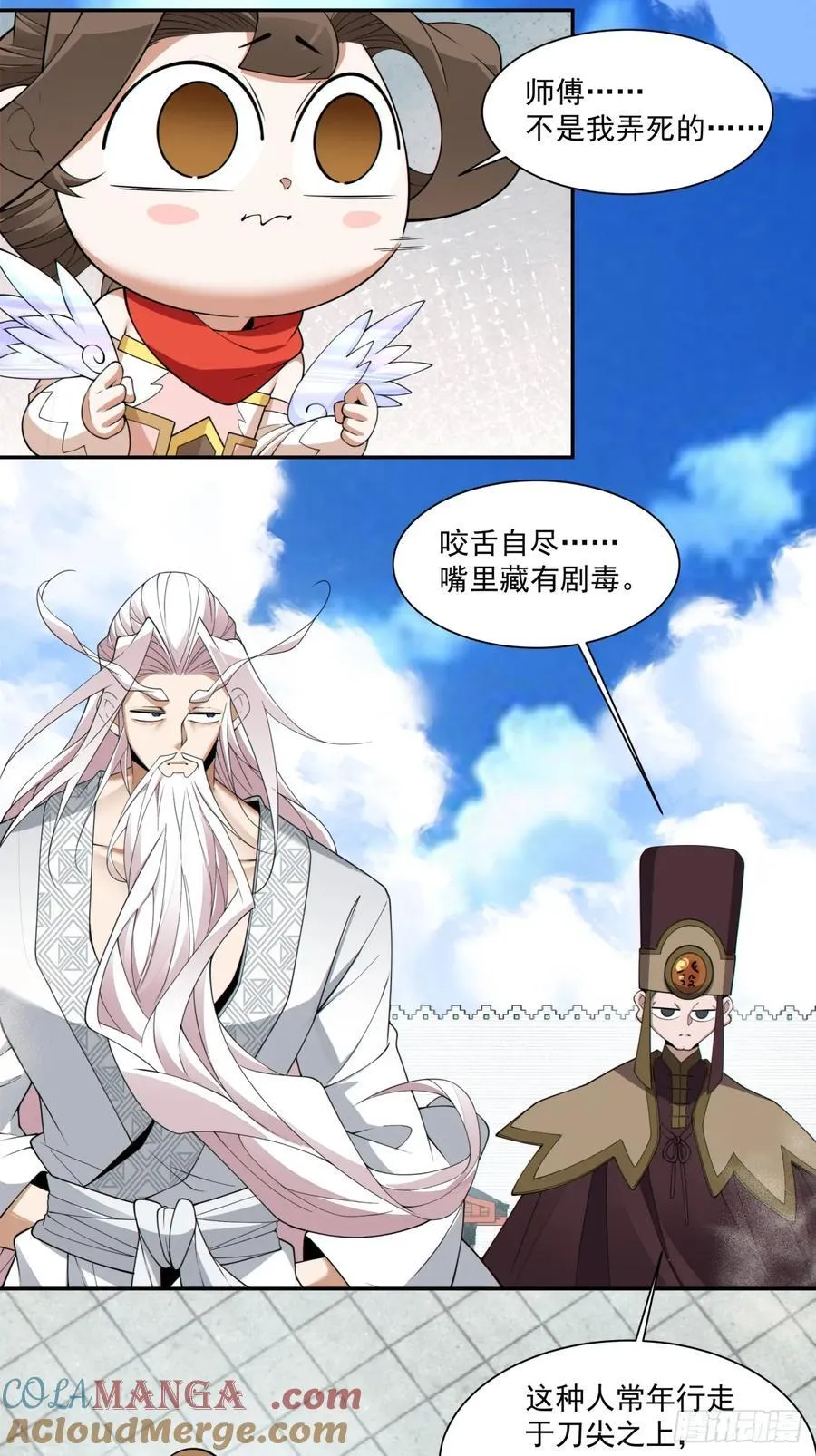 第二百六十五回2