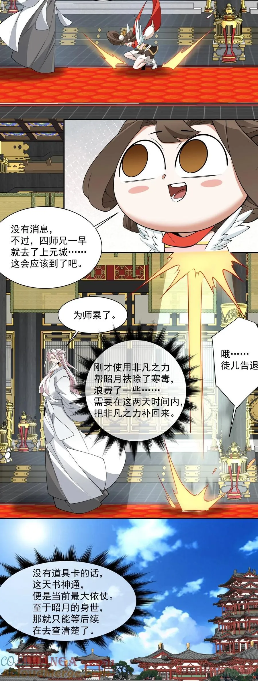 第二百五十五回20