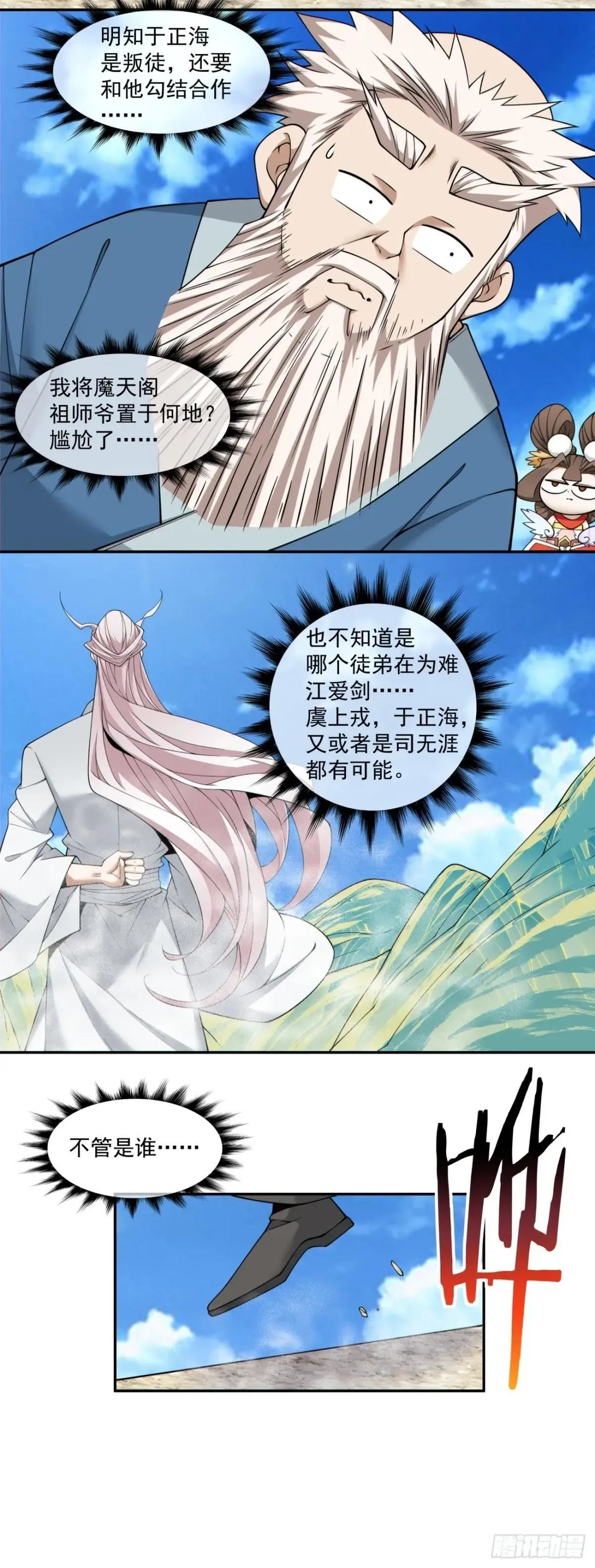 第二百六十九回8
