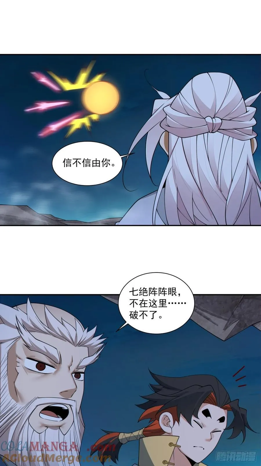 第二百七十七回9