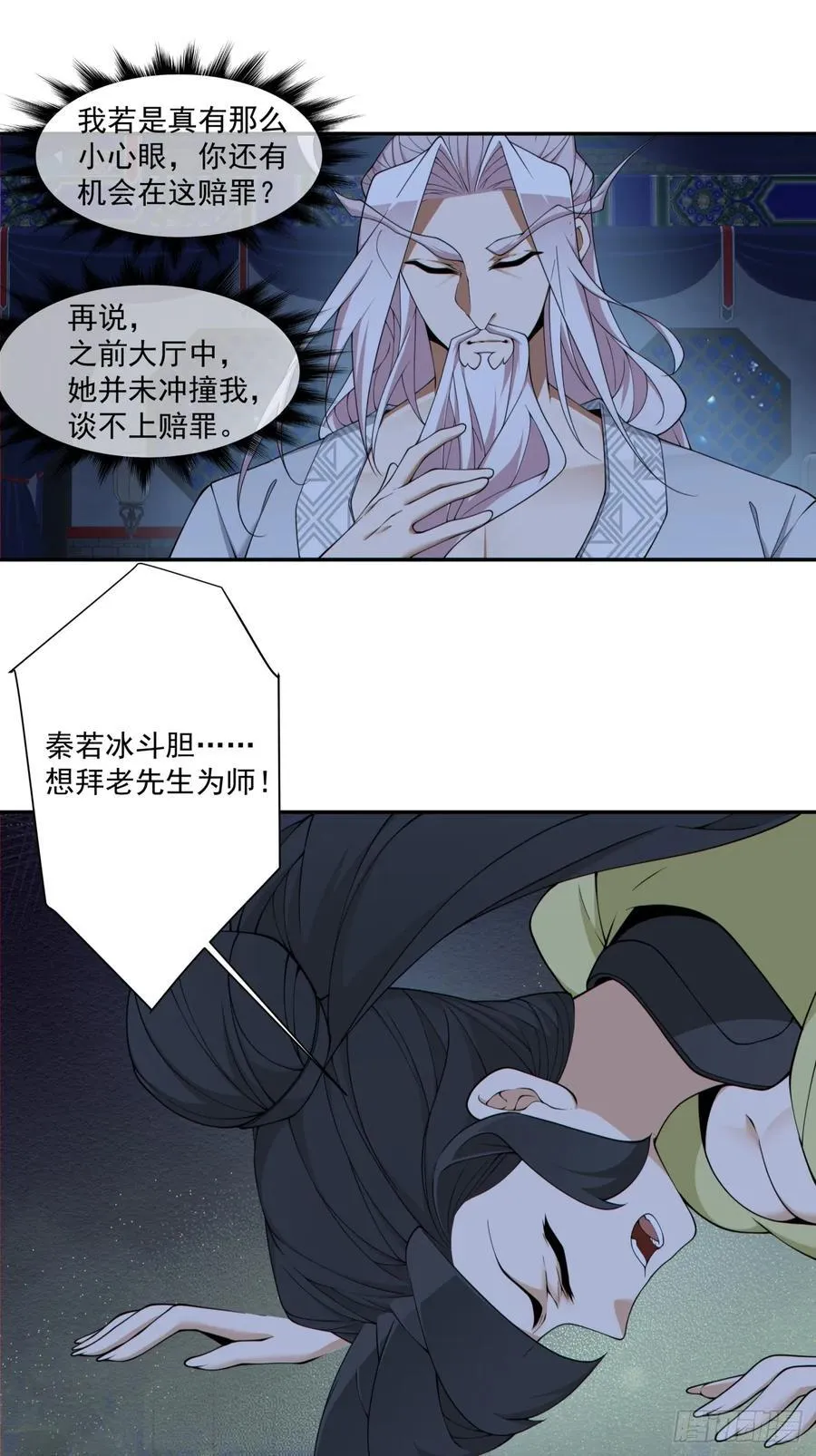 第二百六十一回5