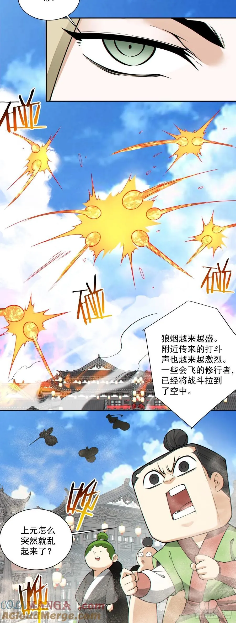 第二百五十七回16