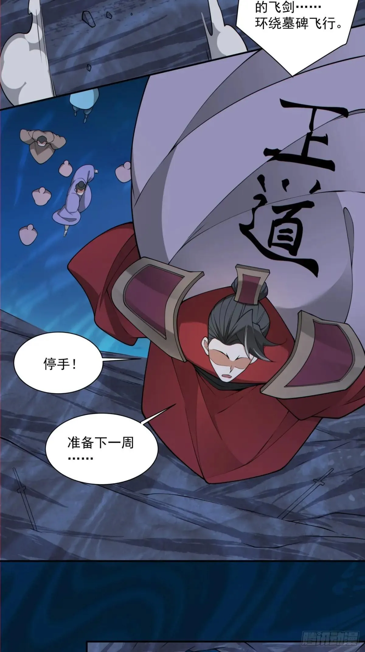 第二百七十一回35
