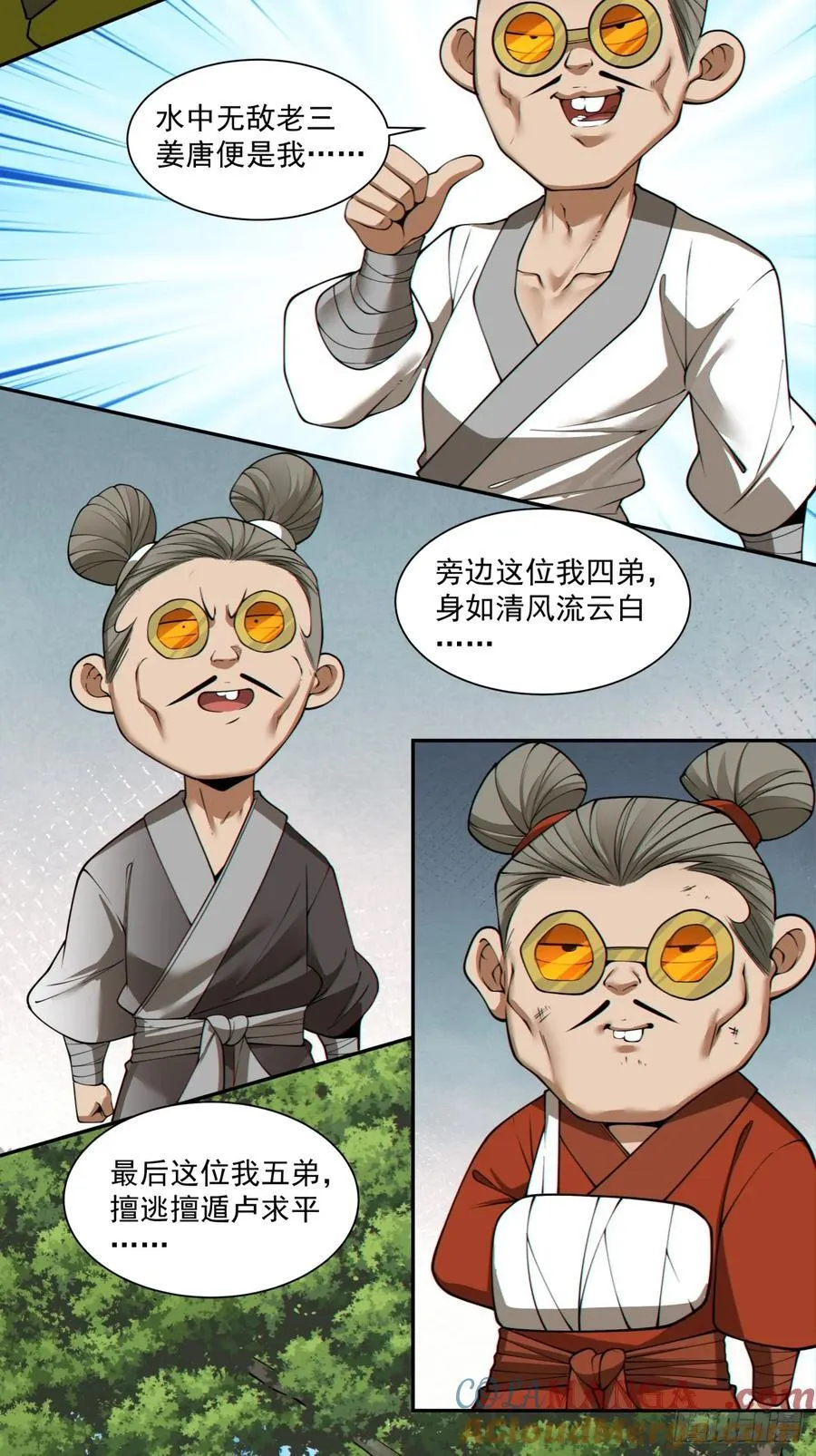 第二百八十二回6