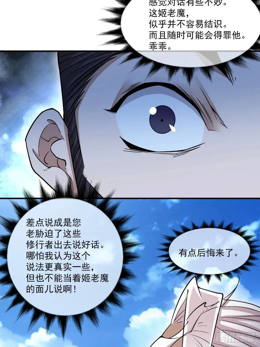 第二百六十四回29