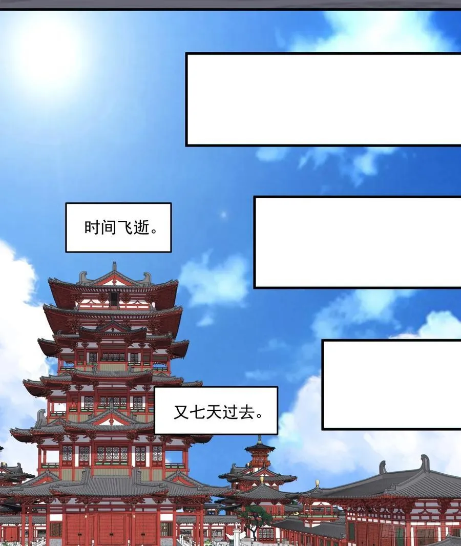 第二百八十四回16