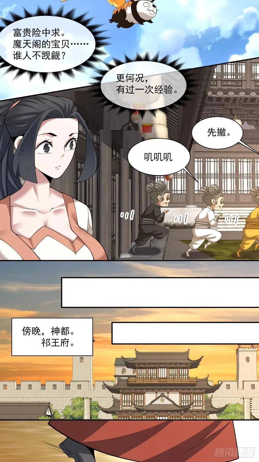 第二百六十回8