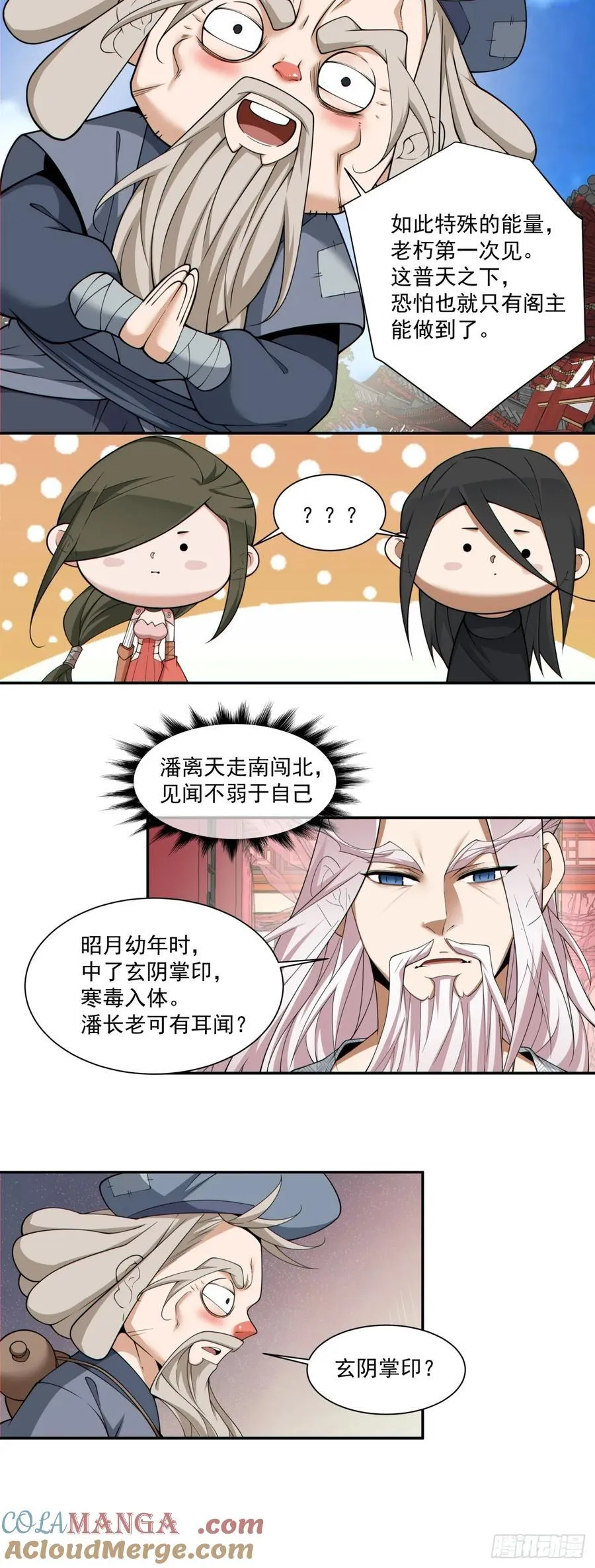 第二百五十四回32