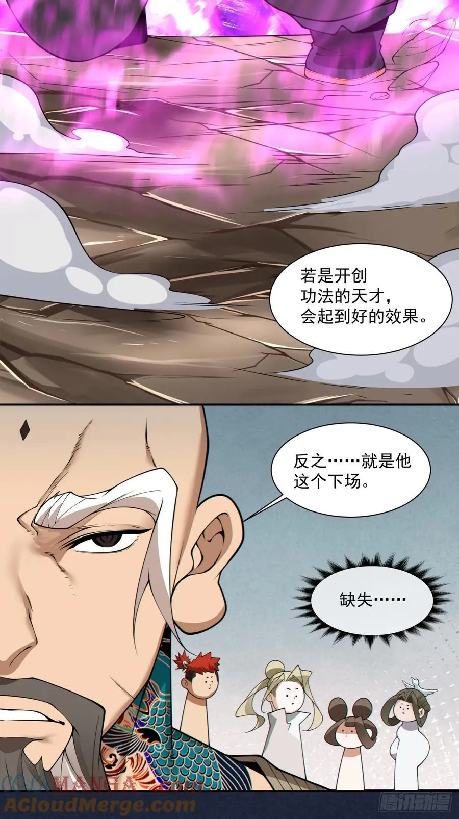 第二百五十回28