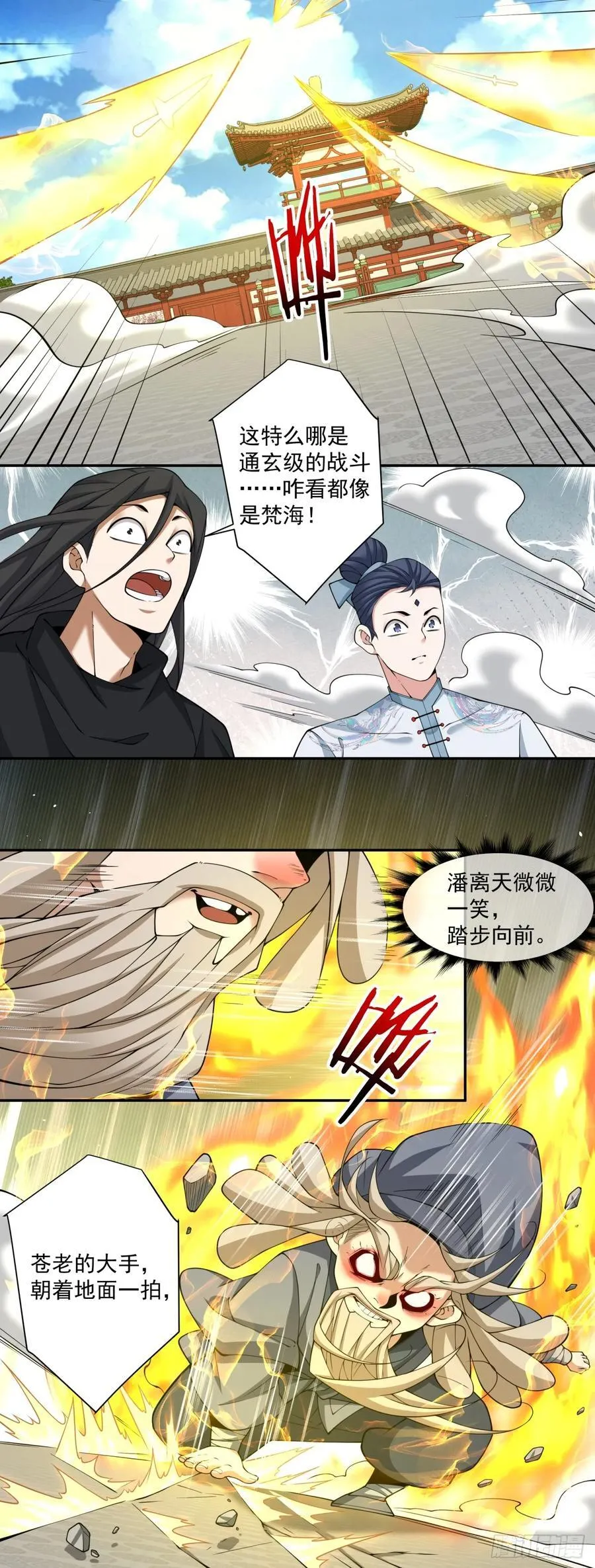 第二百八十八回4