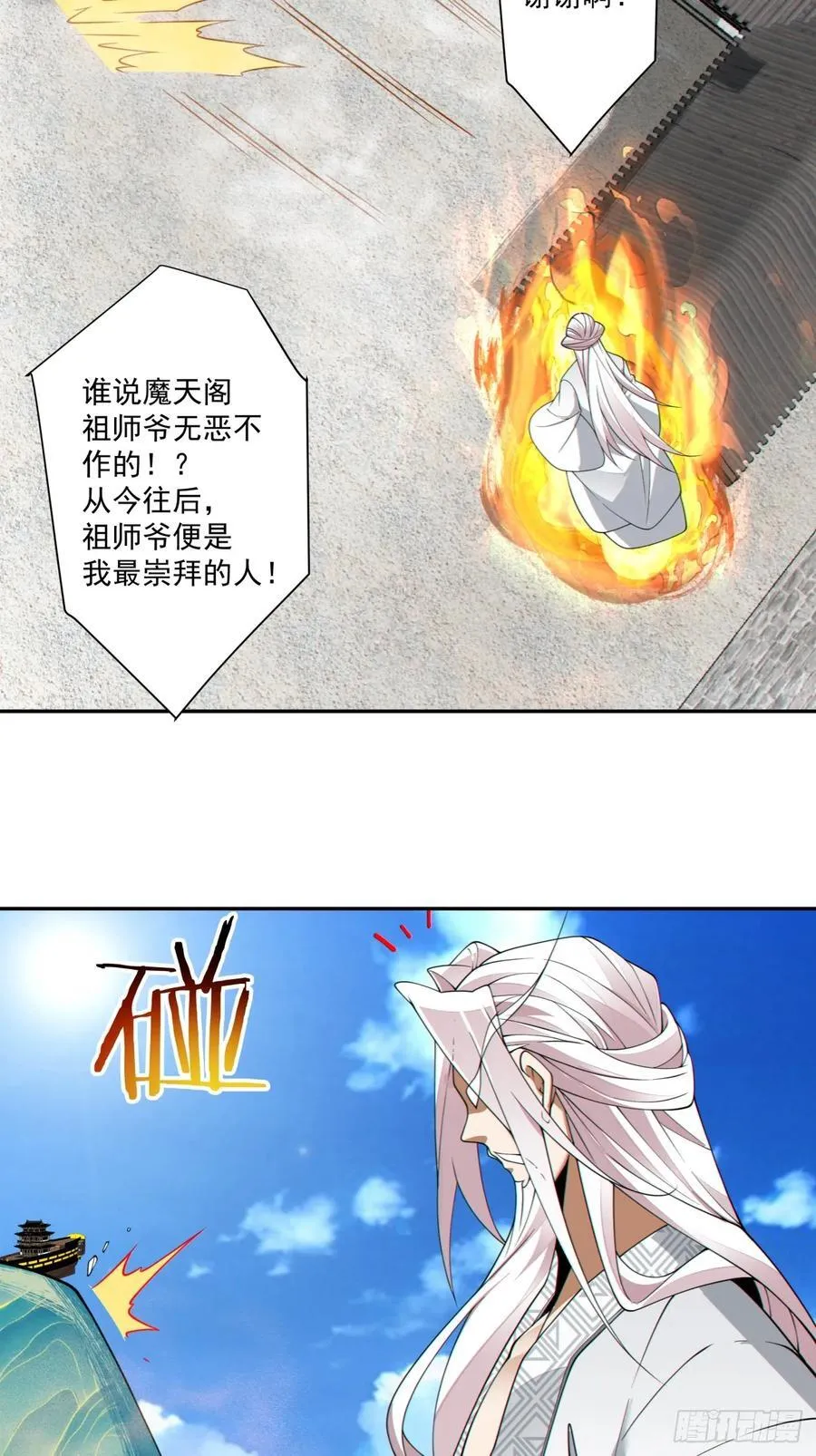 第二百四十三回19