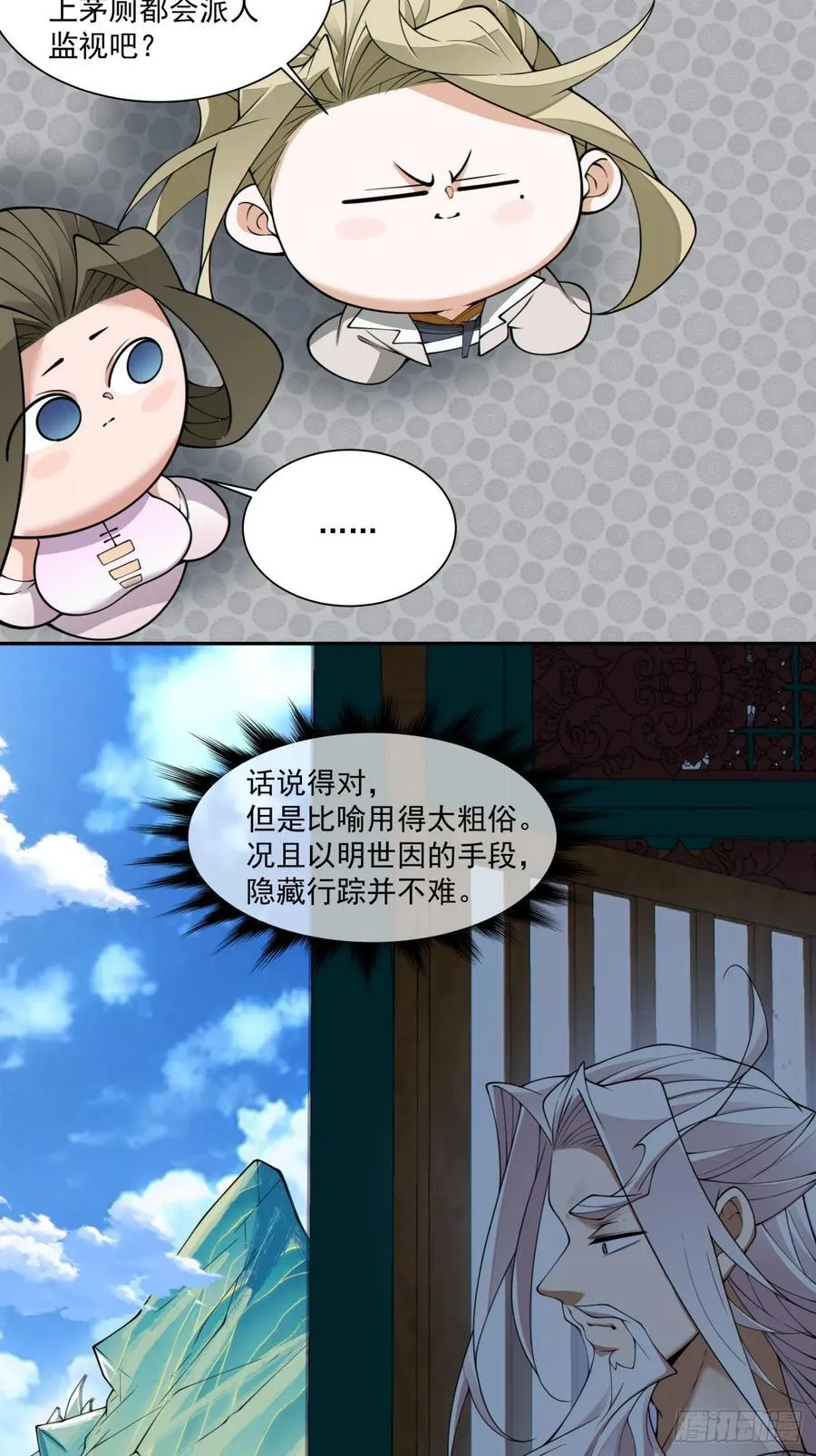 第二百五十回17