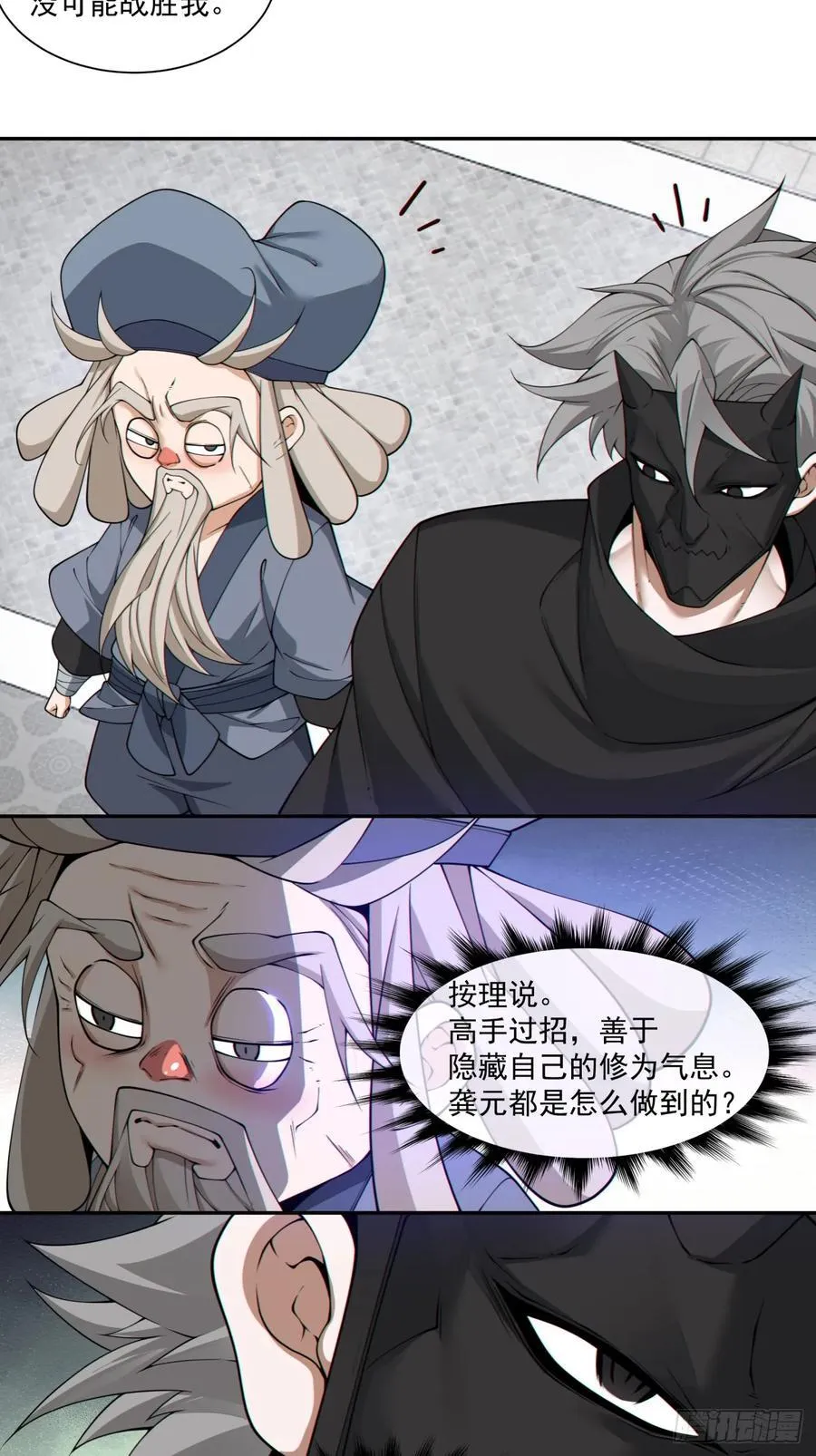第二百八十六回35