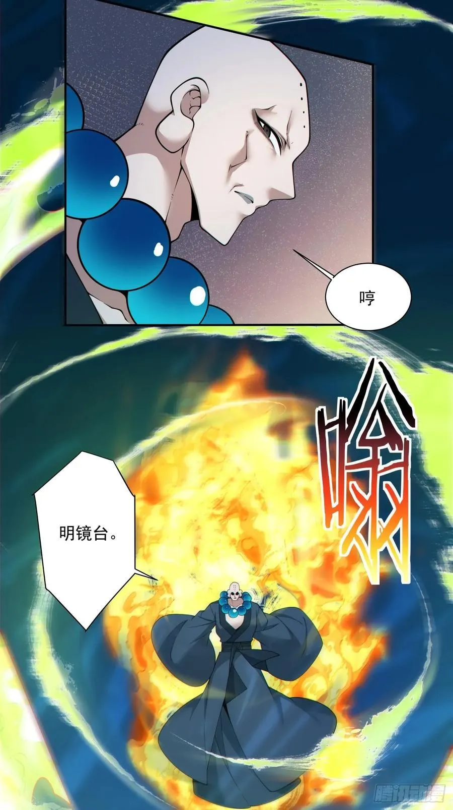 第二百七十三回19