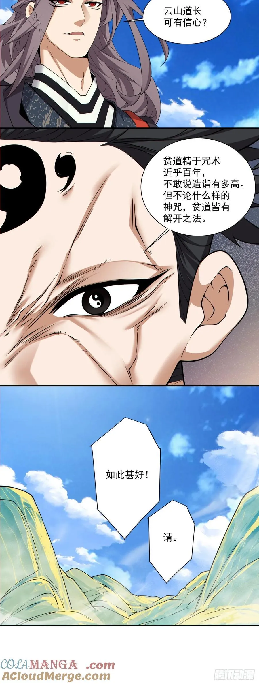 第二百四十七回4