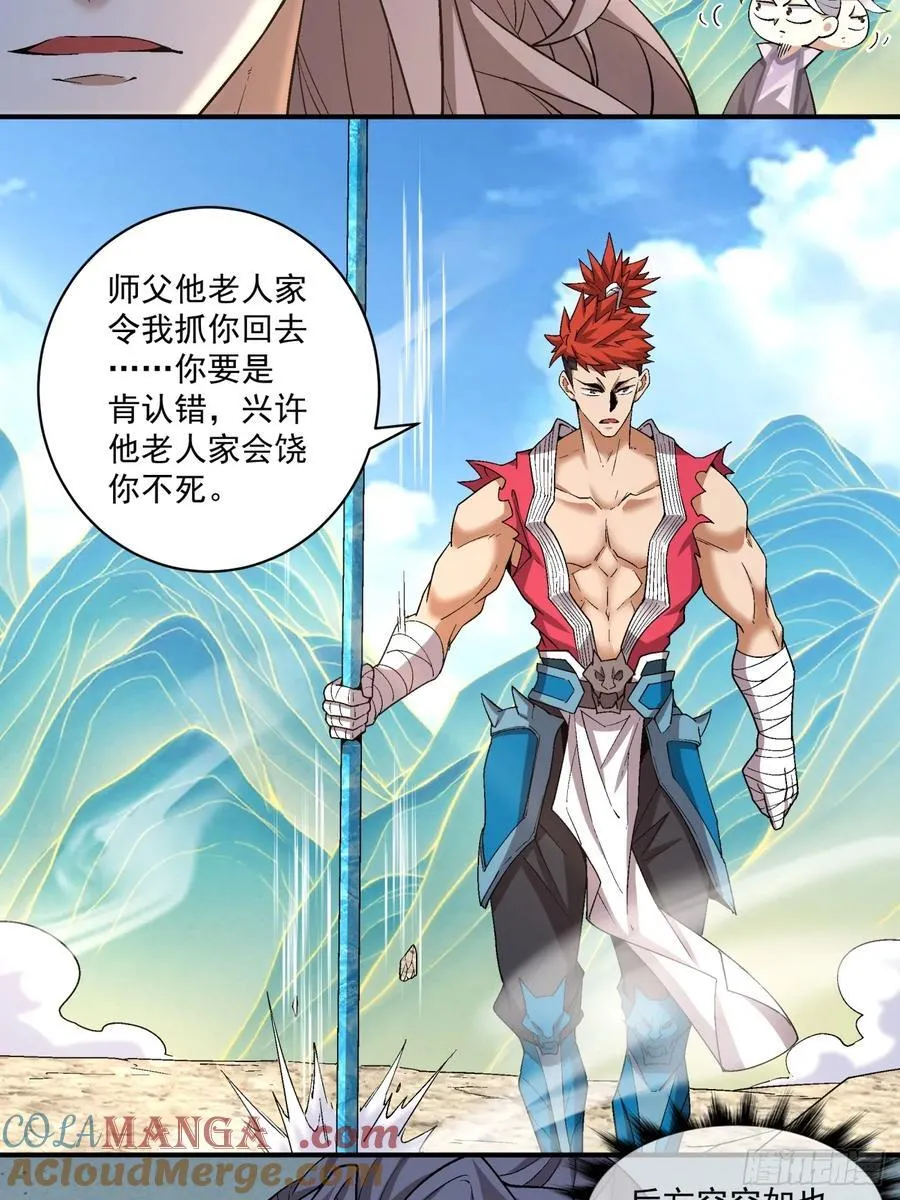 第二百四十四回14