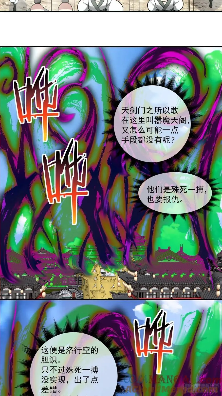 第二百四十回6