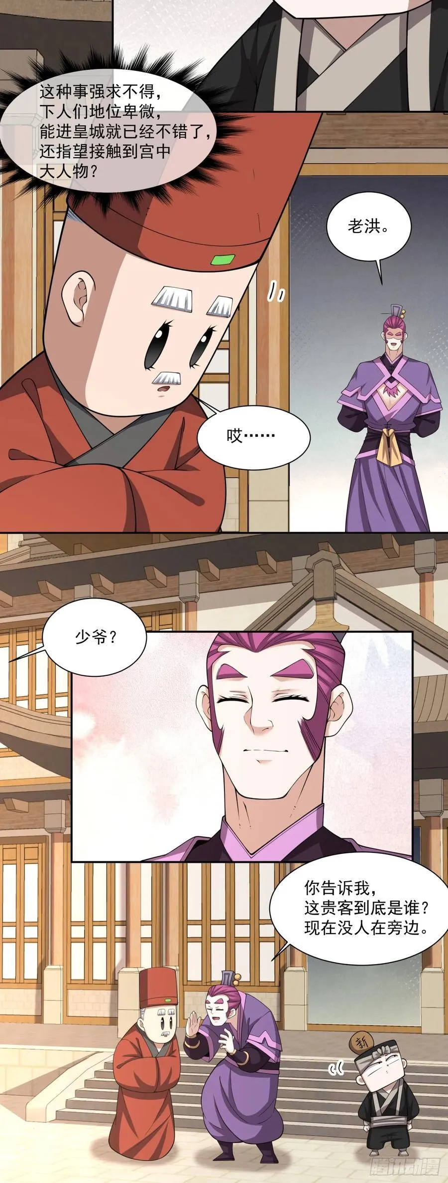 第二百六十回10