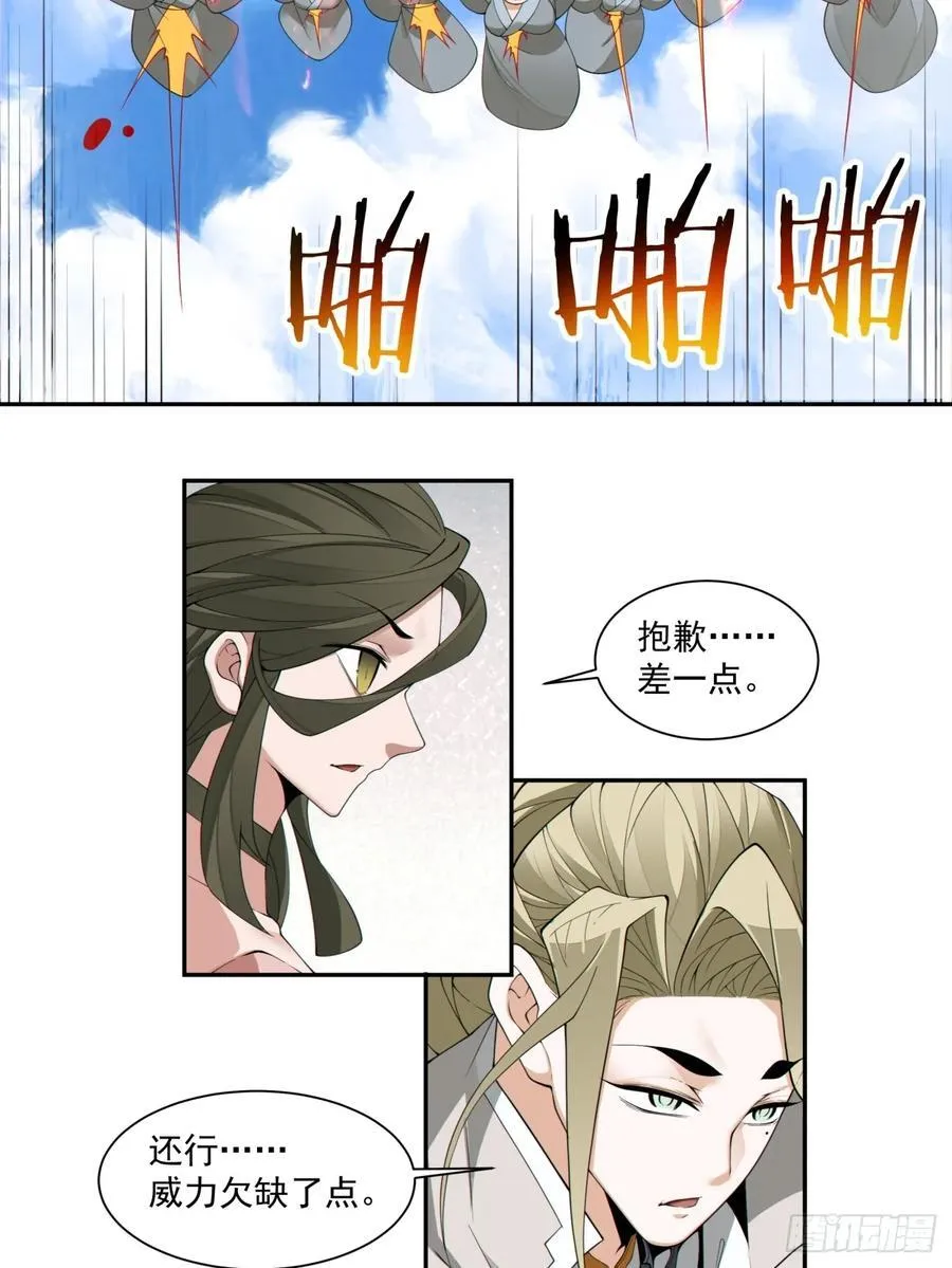 第二百三十九回17