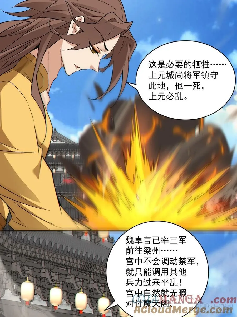 第二百五十七回30