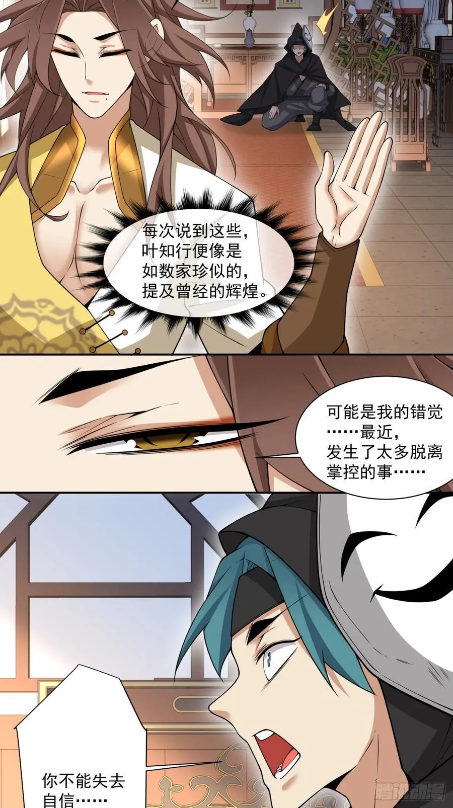 第二百五十五回27