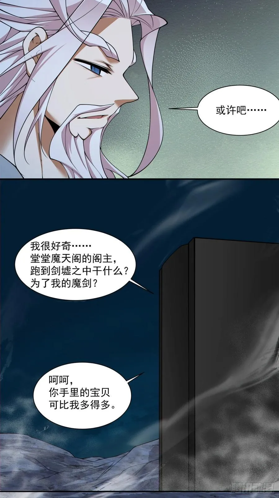 第二百八十回31