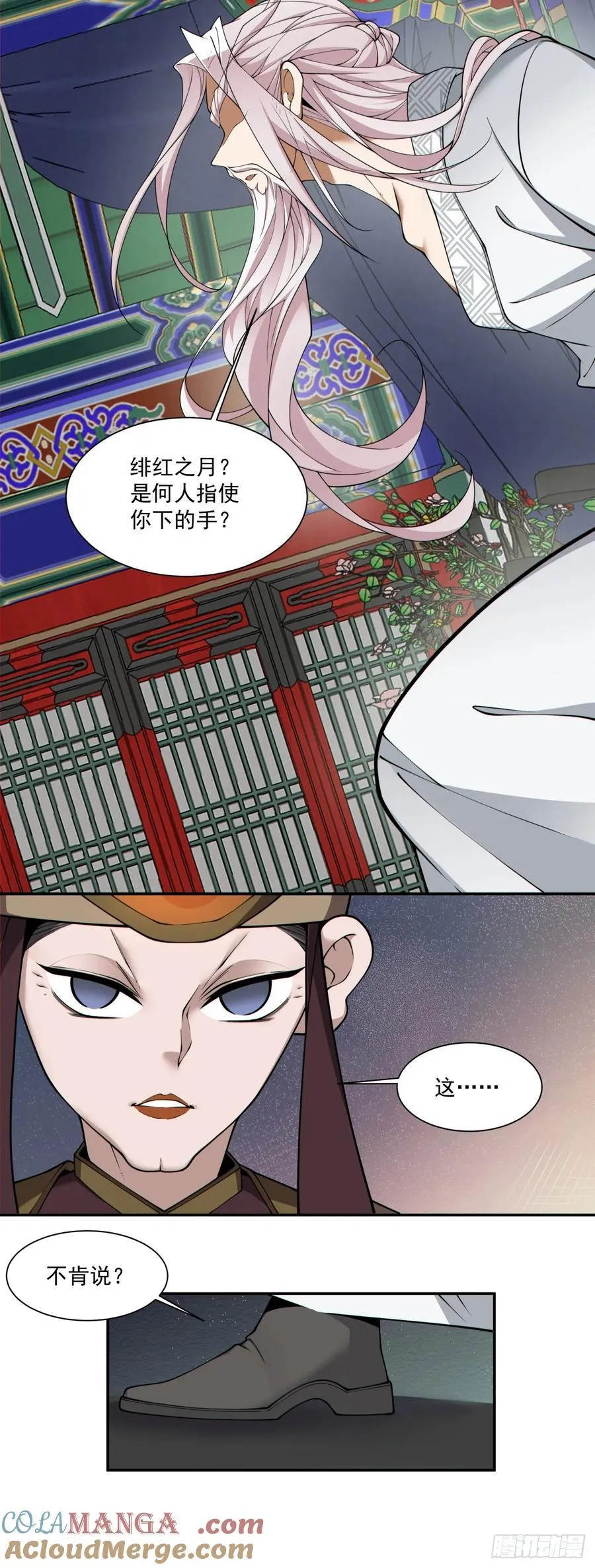 第二百六十二回12