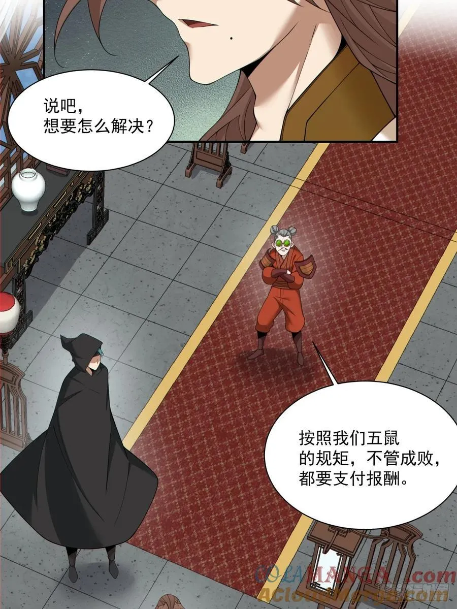 第二百五十六回4