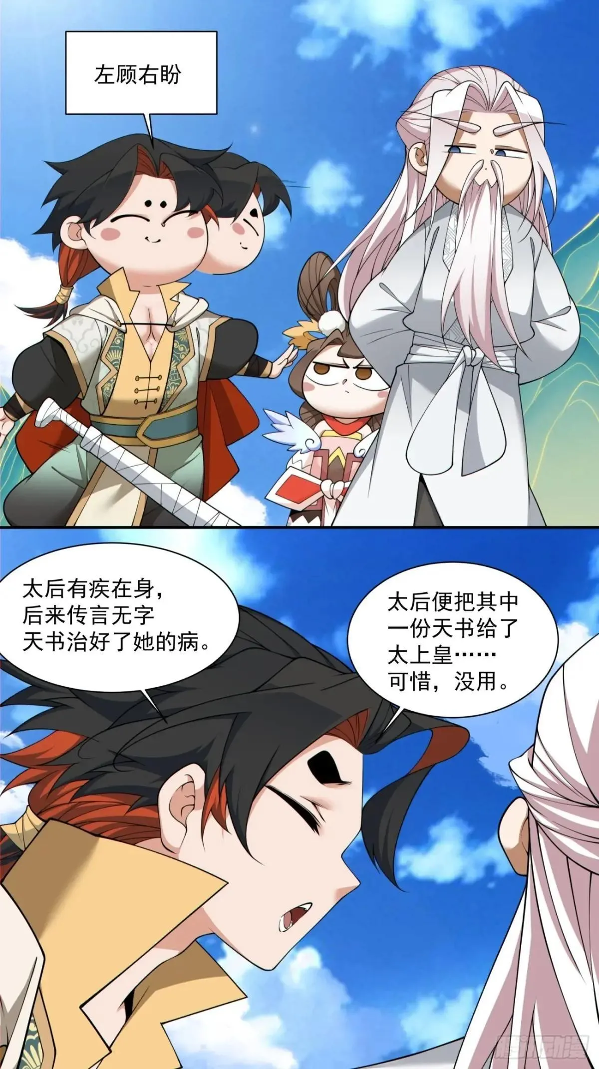 第二百六十九回24