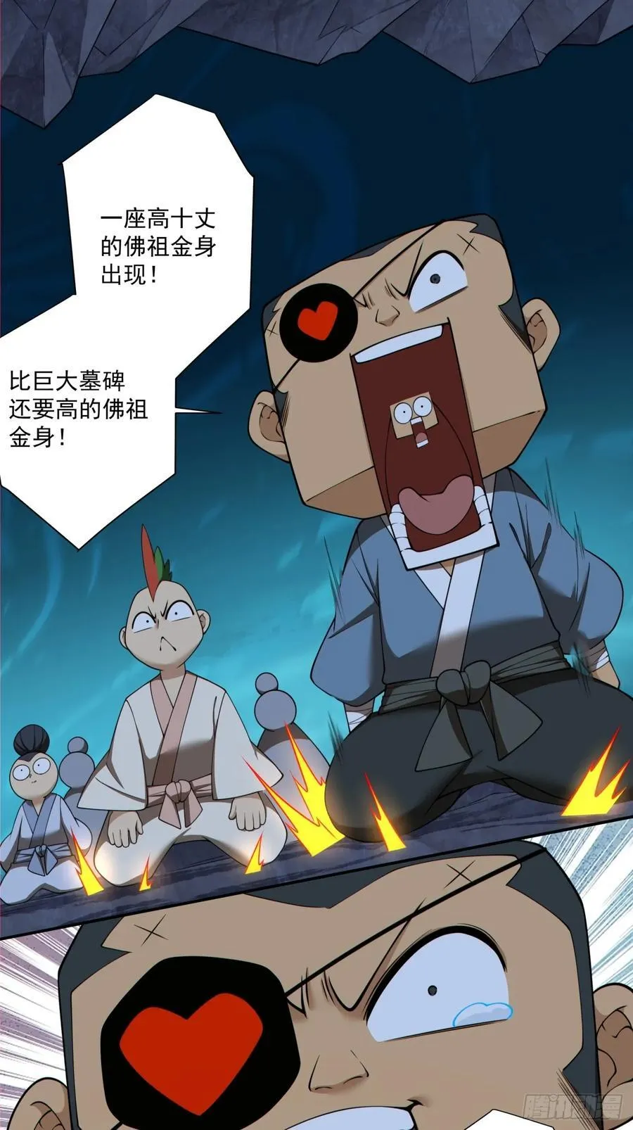 第二百七十七回29