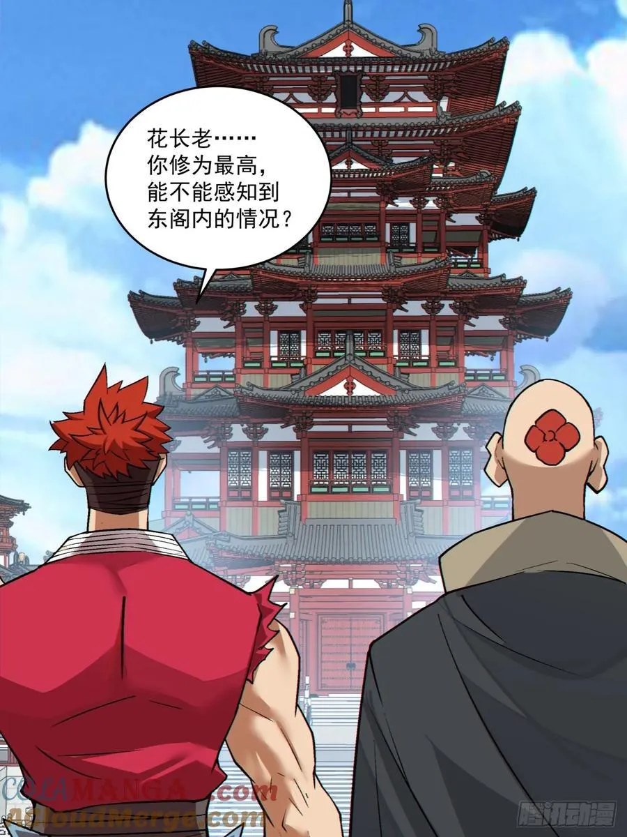 第二百八十四回18