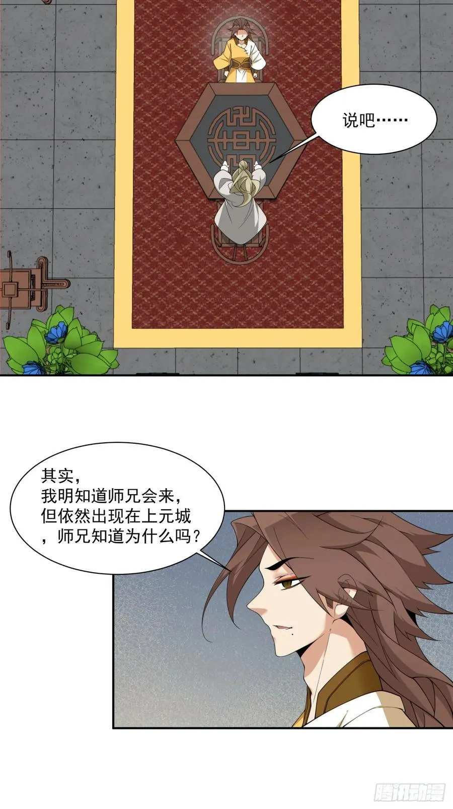 第二百五十七回19