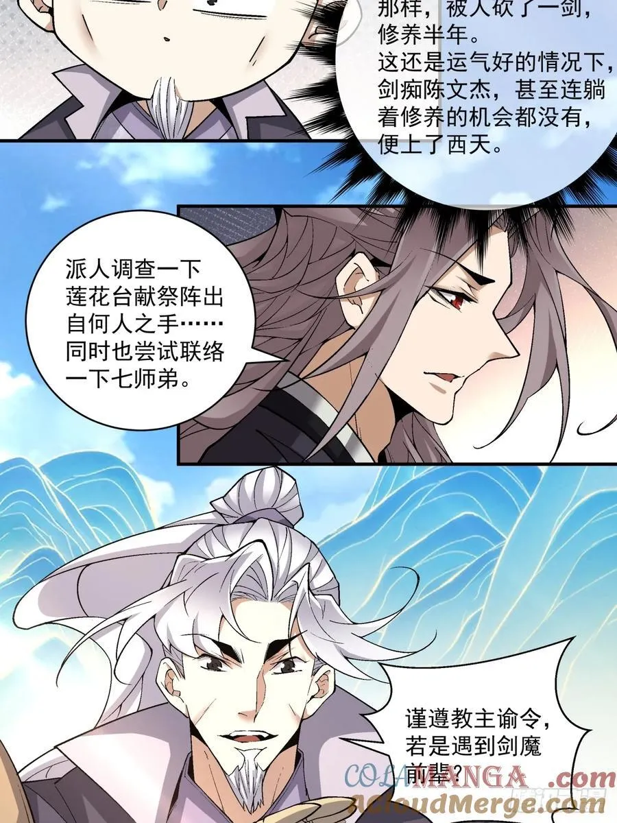 第二百四十五回12