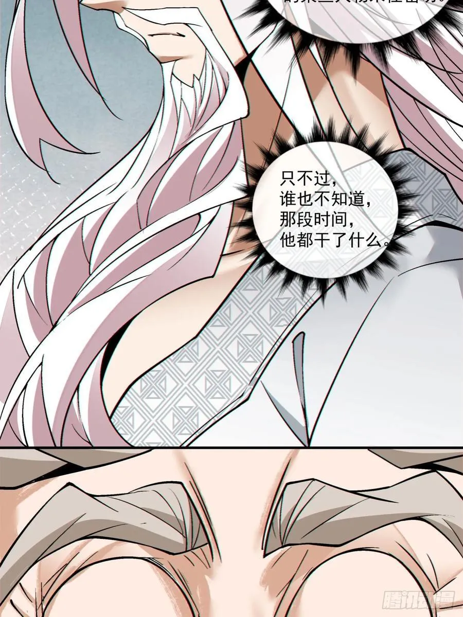第二百五十四回35