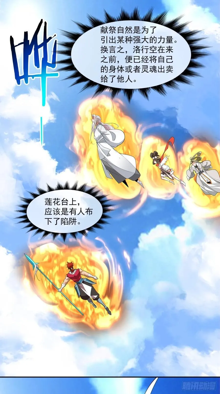 第二百三十九回37