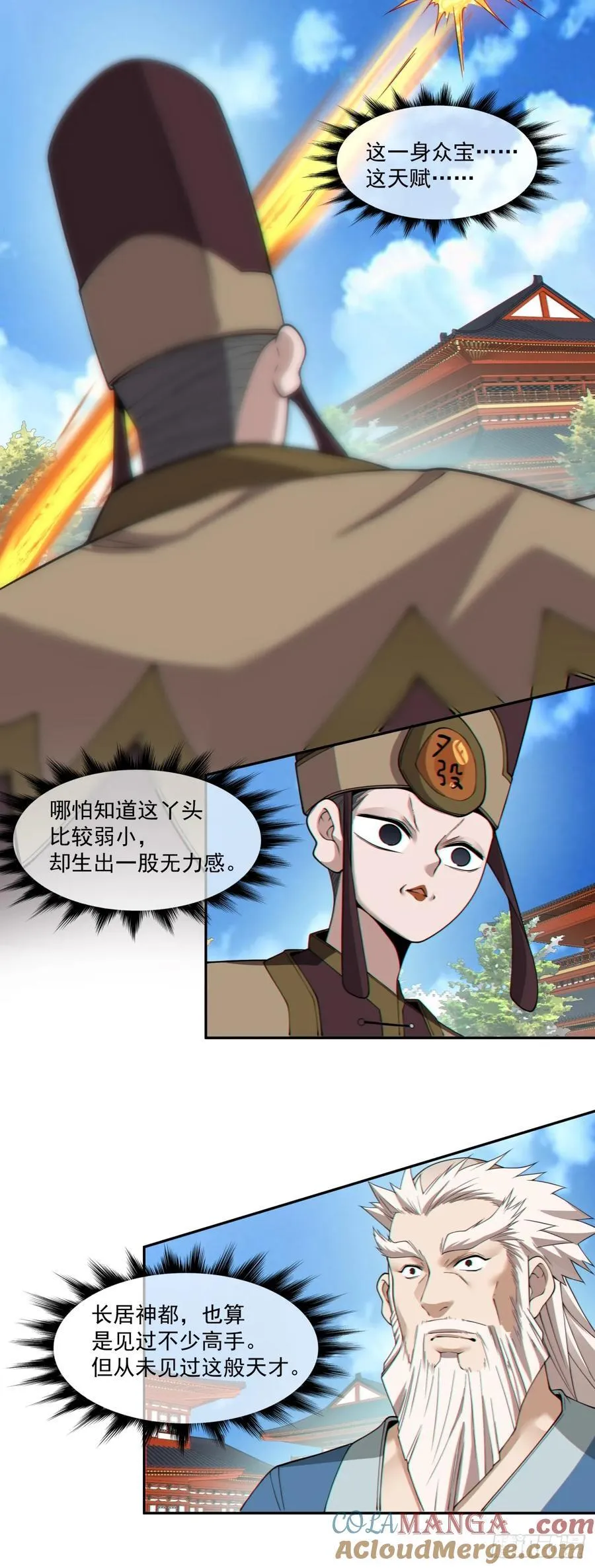 第二百六十四回22