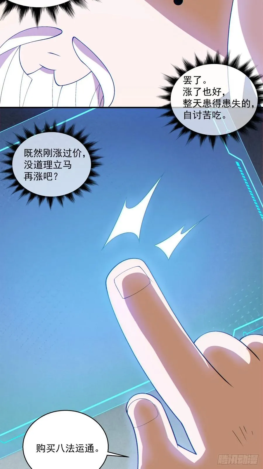 第二百四十八回39