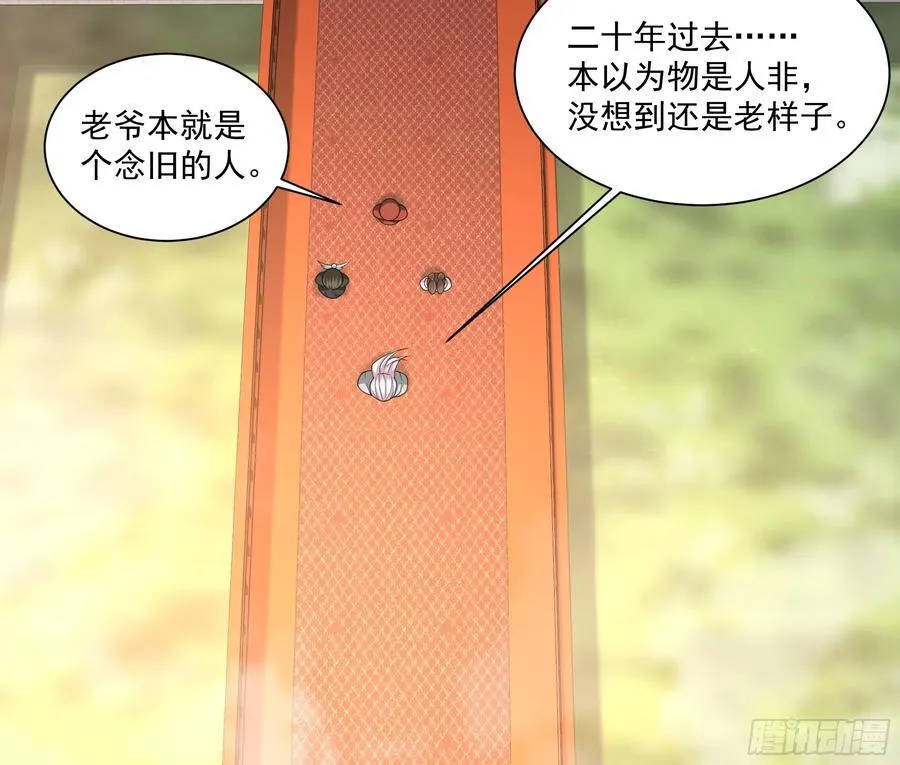 第二百五十九回29