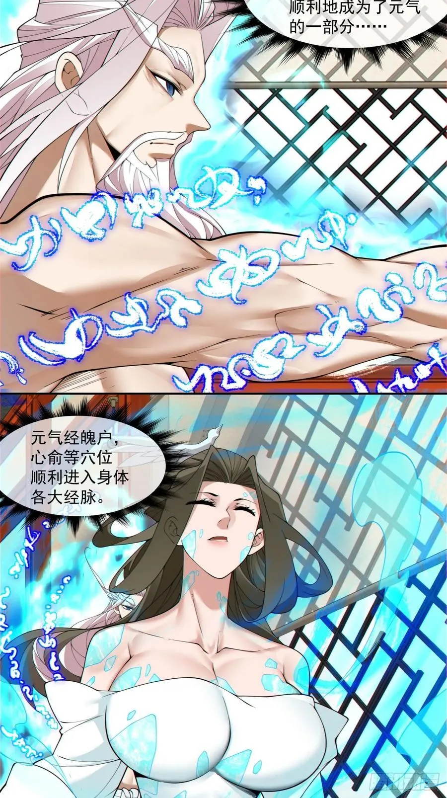 第二百五十四回3
